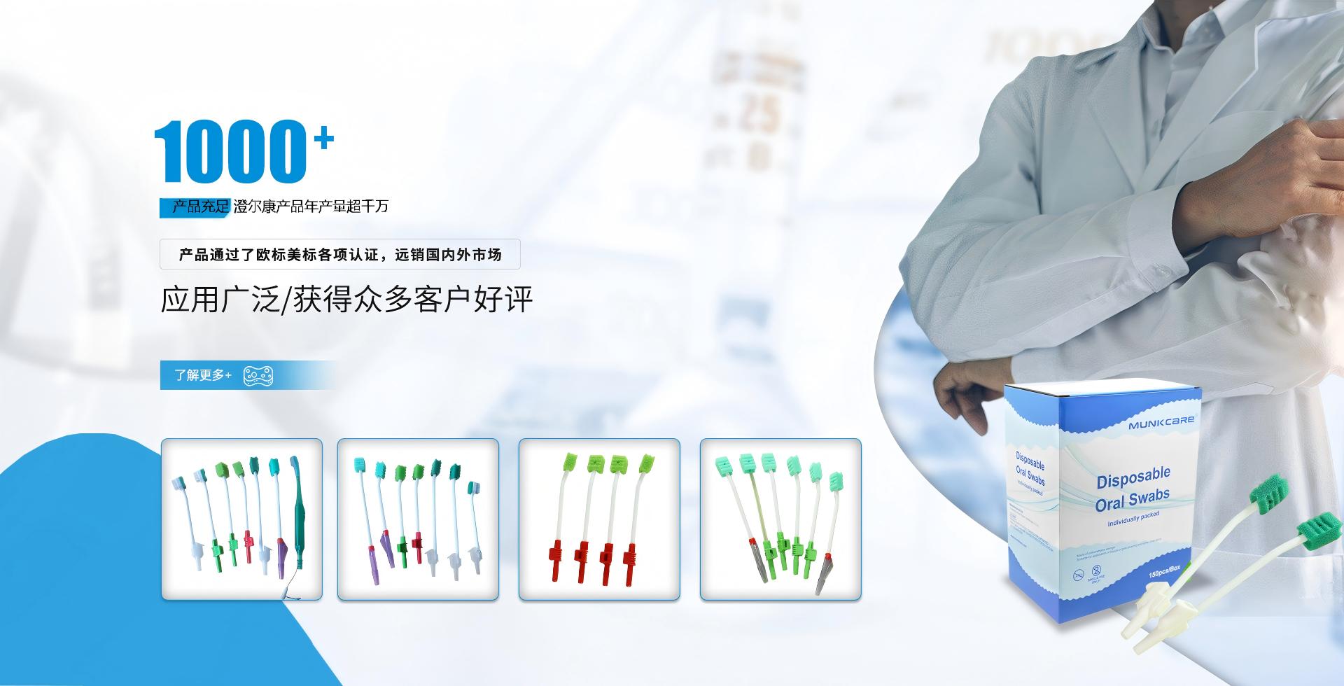 常州澄尔康医疗器械有限公司